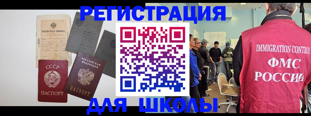 временная регистрация собственник в Шахунье